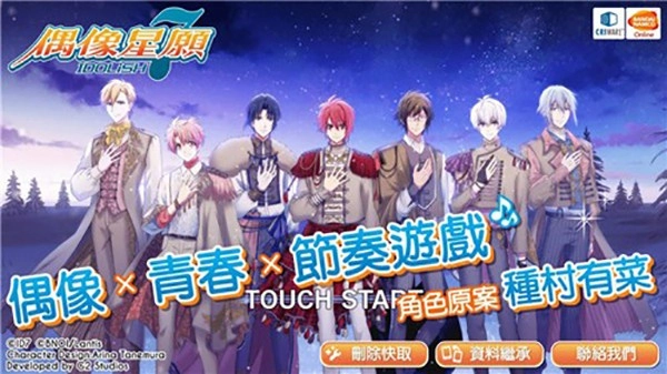 偶像星愿国服(1)
