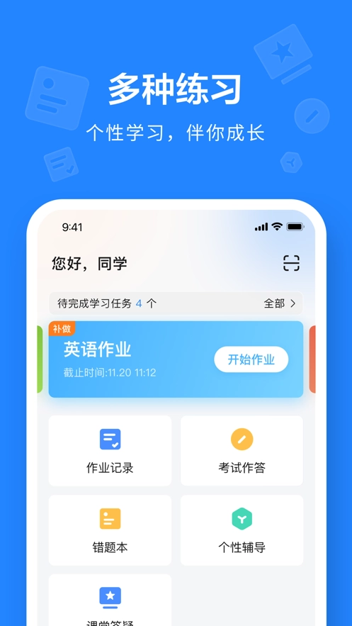 一教一学图3
