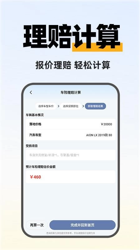快拼顺风车主软件