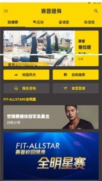 赛普健身图2
