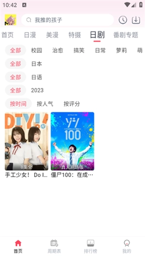 MuteFun动漫正版图1