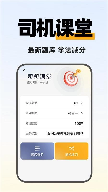 快拼顺风车主软件
