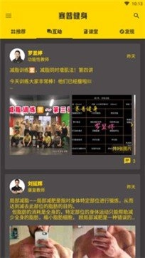 赛普健身图3