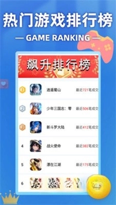 101好游助手截图4