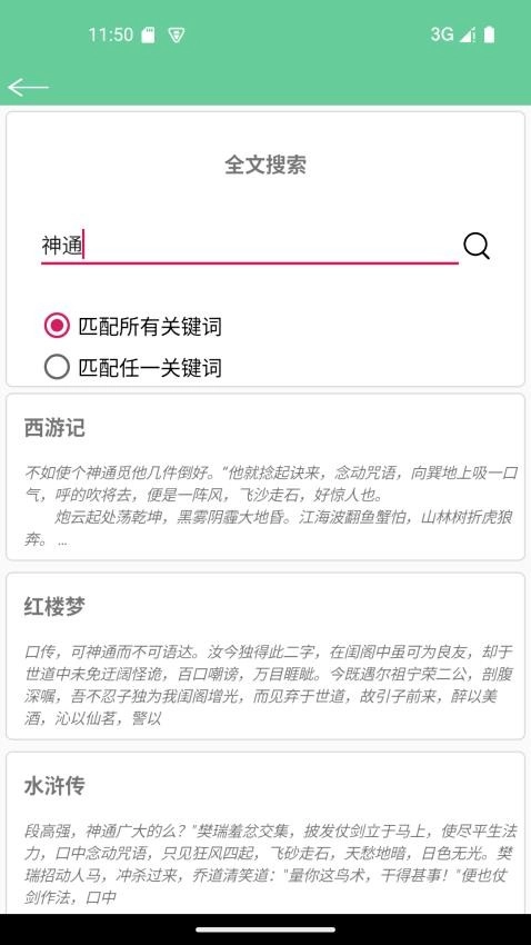 文本速阅软件图1