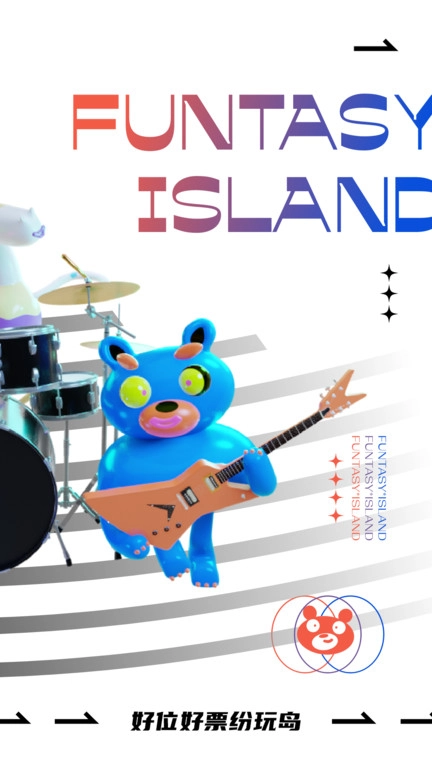 纷玩岛手机版图2