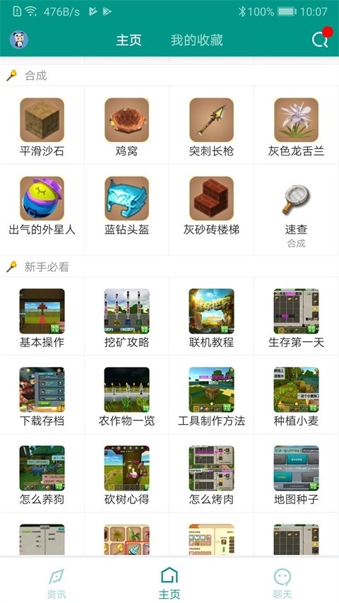 迷你助手盒子最新版图2