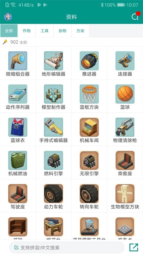 迷你助手盒子最新版图3