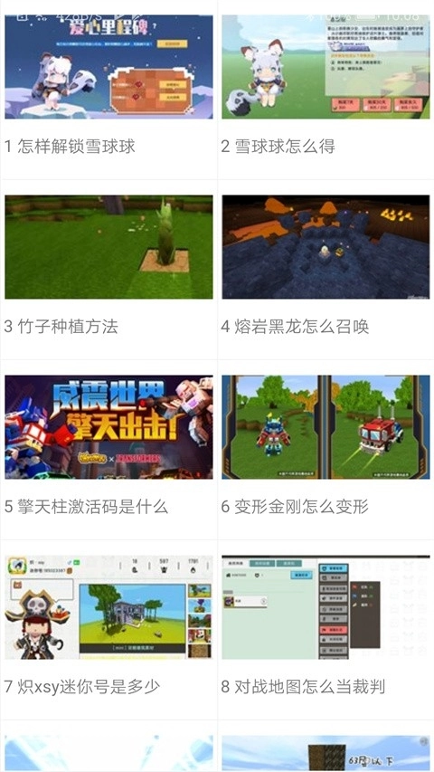 迷你助手盒子最新版图5