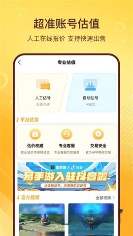 易图3