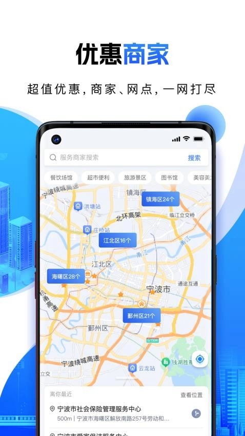 宁波一卡通图1