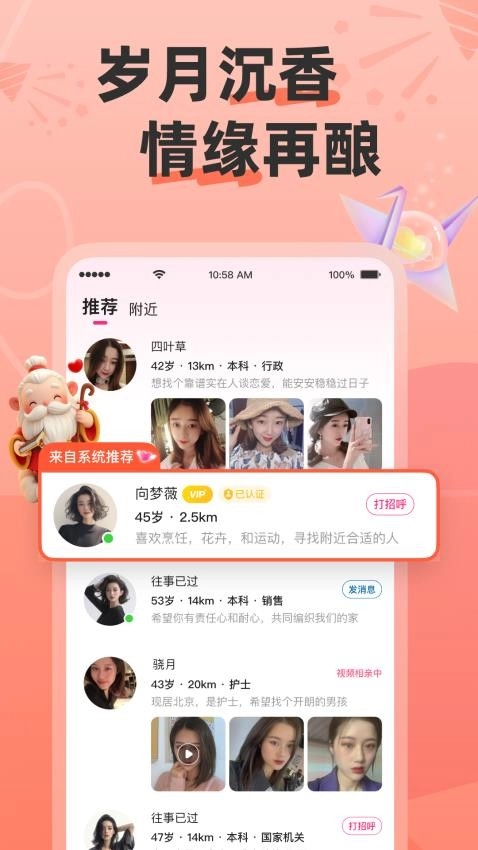 牵语免费版