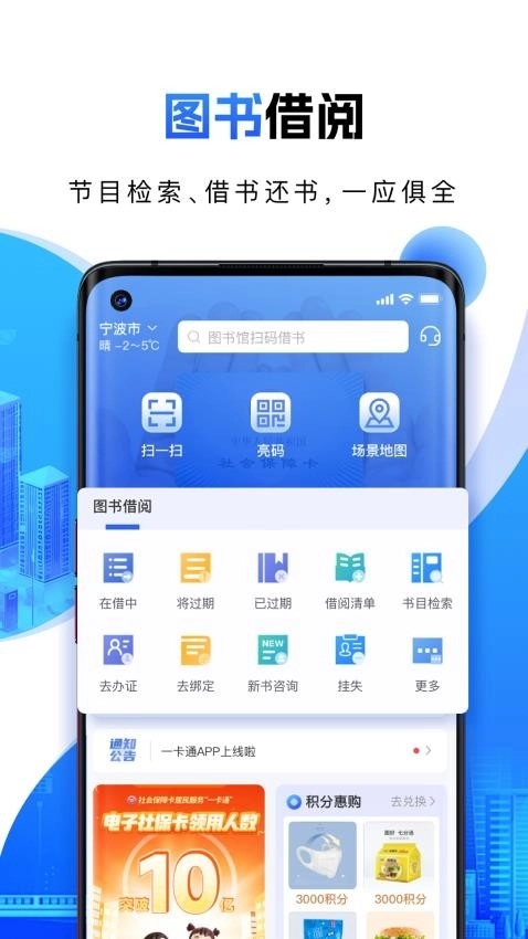 宁波一卡通图4
