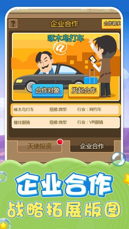 我是大土豪图2