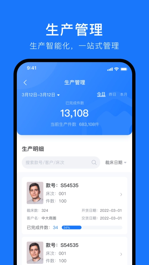 东纺企服管理系统图3