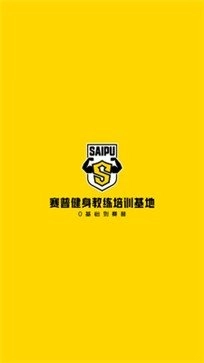 赛普健身图1