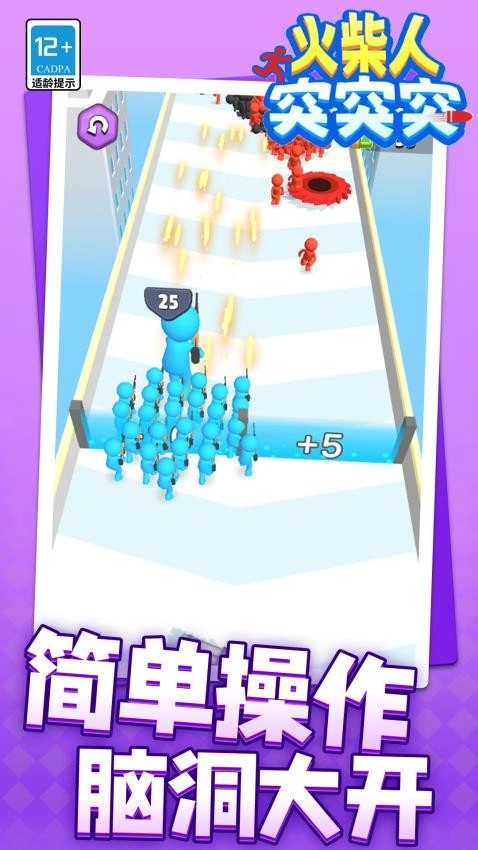 火柴人突突突游戏(2)