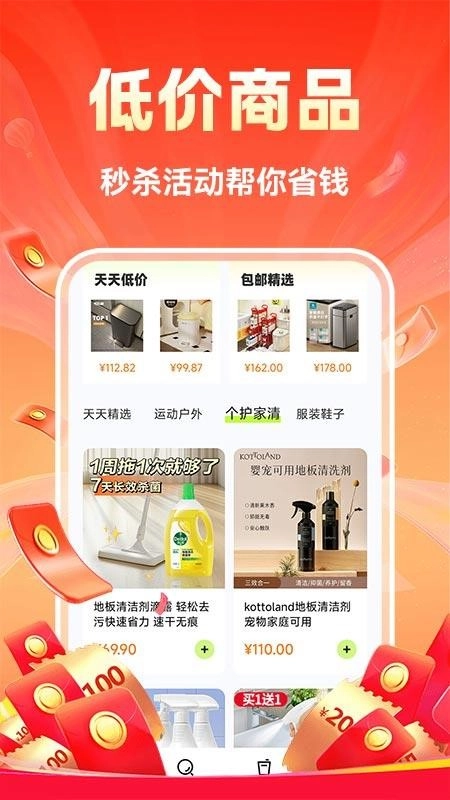 省钱拼一刀图1