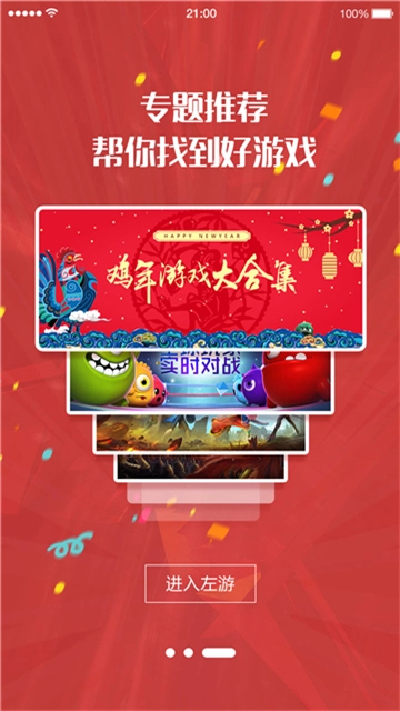 北通游戏厅(2)