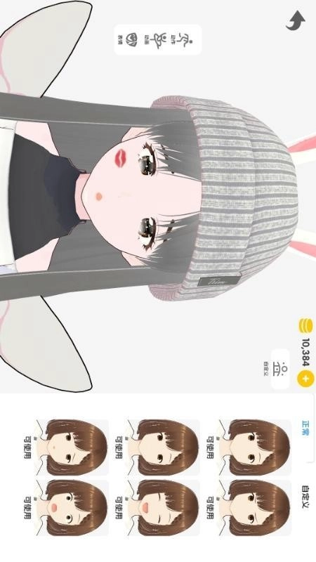 次元捏造局免费版图3