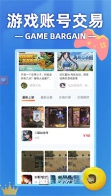 101好游助手截图2