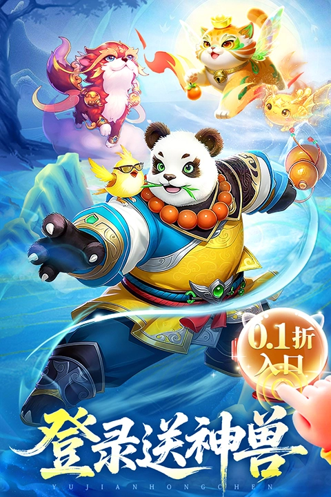 逍遥志图3