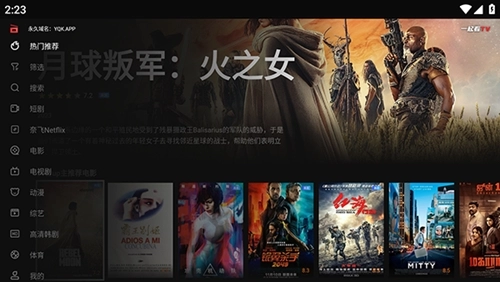 一起看tv正版图1