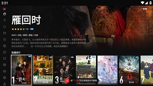 一起看tv正版图2