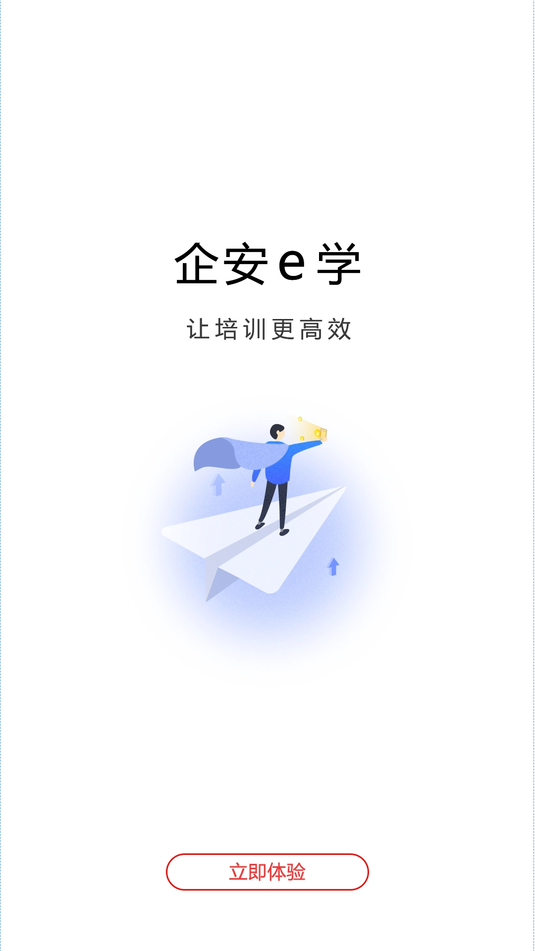 企安e学图1