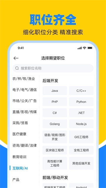 鱼泡网招工人图2