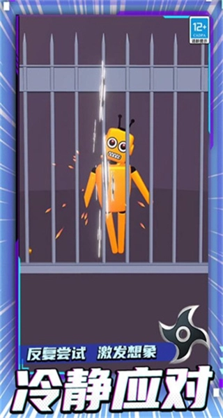 布娃娃模拟器手游无广告版图3