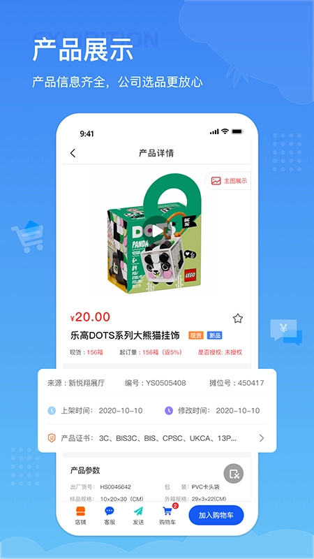 小竹熊玩具选品平台