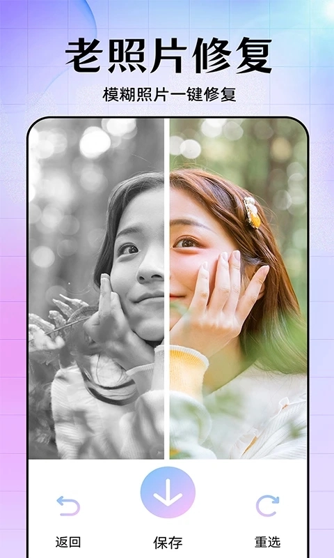 美易修图P图编辑图1