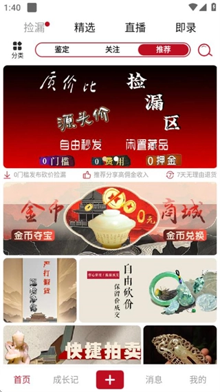 物语记图1
