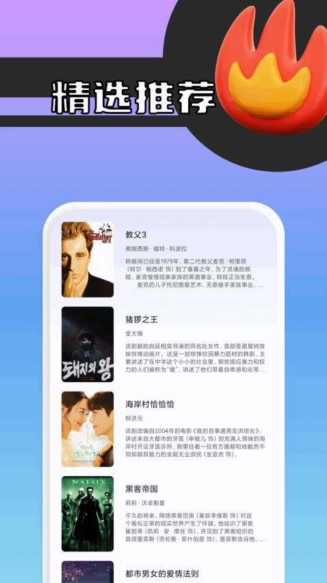 双子视频播放器图2