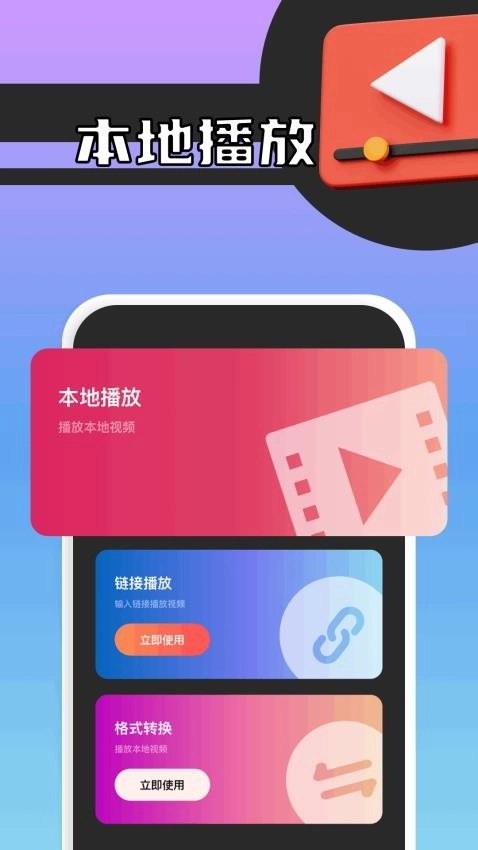 双子视频播放器图3
