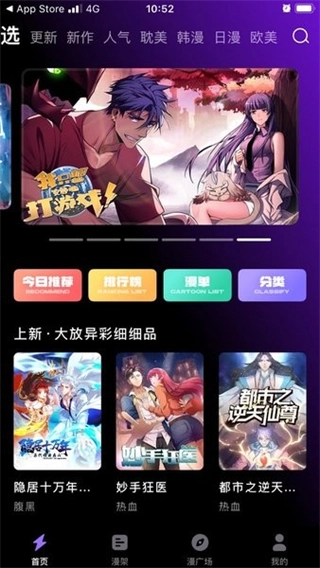 漫画屋免费漫画下拉式阅读图1