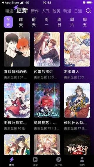 漫画屋免费漫画下拉式阅读图4