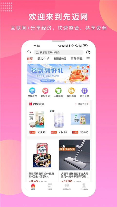 先迈网图4