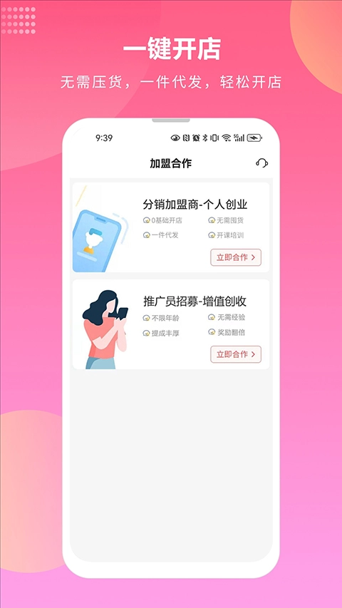 先迈网图2