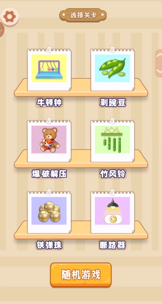 流行挑戰(zhàn)腦力激戰(zhàn)游戲安裝包下載