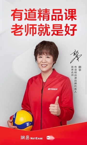 有道精品课手机