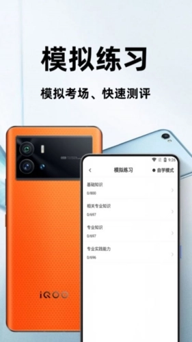 主治医师百分题库最新下载