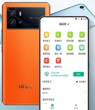 主治医师百分题库最新下载