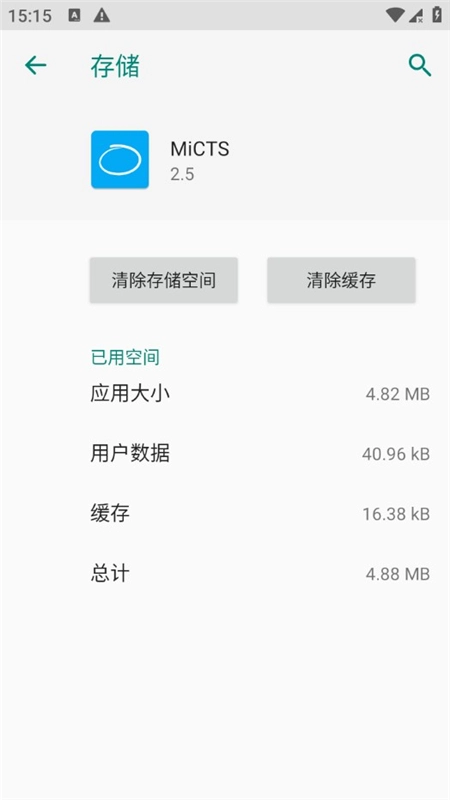 MiCTS圈定即搜最新版图1
