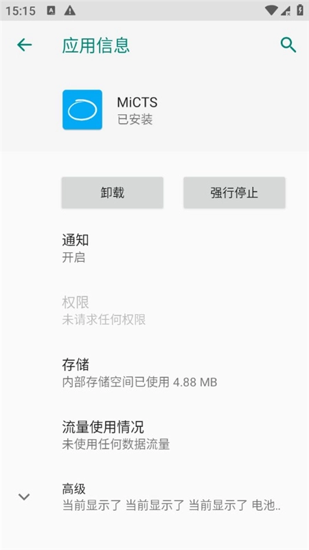 MiCTS圈定即搜最新版图2