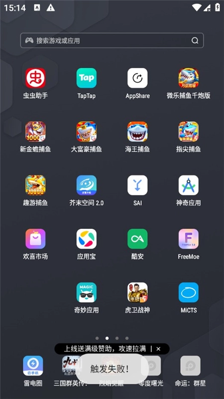 MiCTS圈定即搜最新版图3