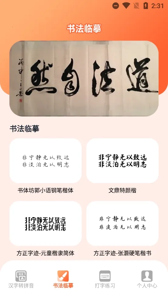 打字高手谦锦版图3