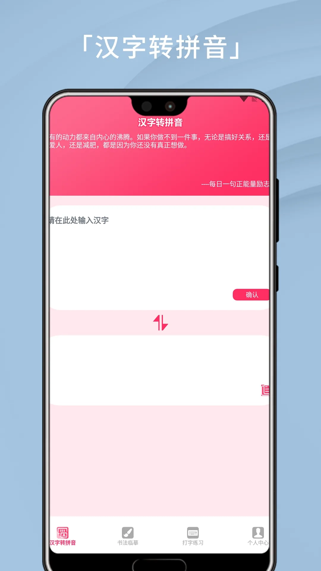 打字高手谦锦版图4