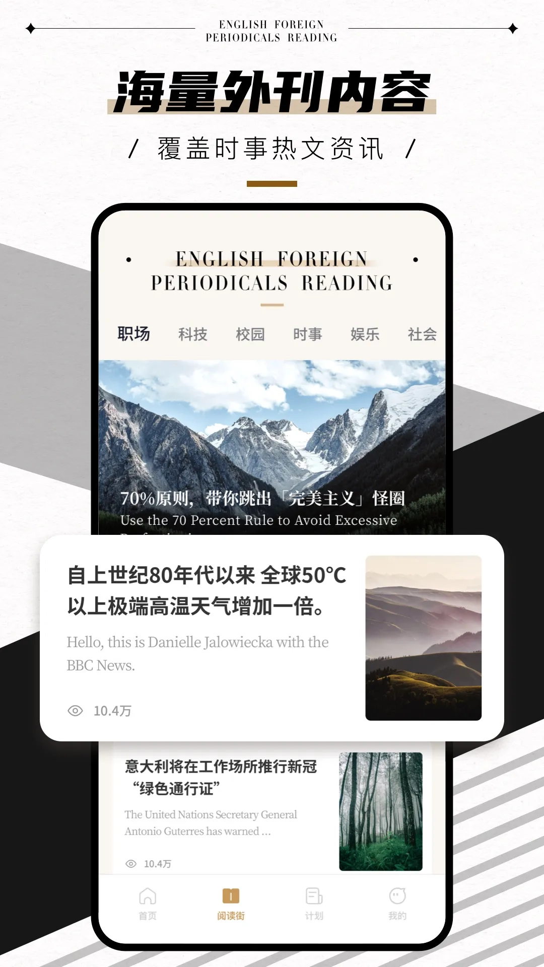 英语外刊鸭2026最新版图1